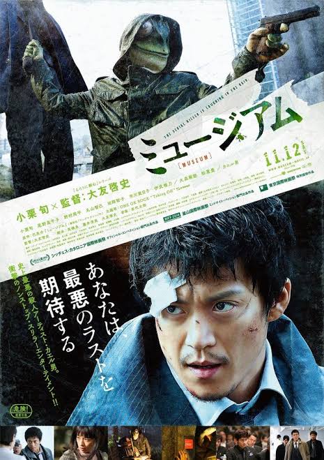 Museum (2016) บรรยายไทย
