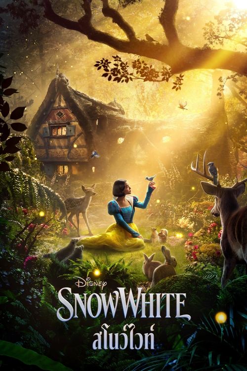 Snow White สโนว์ไวท์ (2025)