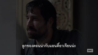 ตอนที่ 8