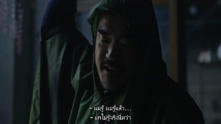 ตอนที่ 4