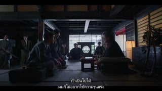ตอนที่ 5