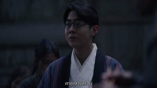 ตอนที่ 6