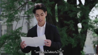 ตอนที่ 3