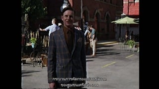 ตอนที่ 5