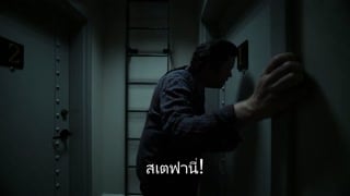 ตอนที่ 11