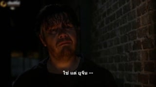 ตอนที่ 12