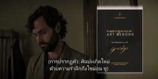 ตอนที่ 6