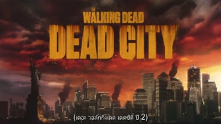ตอนที่ 3