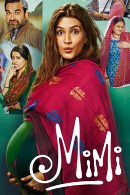 Mimi (2021) NETFLIX บรรยายไทย