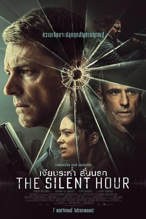 The Silent Hour เงียบระห่ำ ลั่นนรก (2024) บรรยายไทย