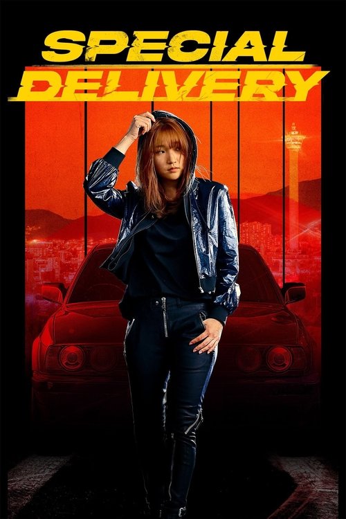 Special Delivery ส่งด่วน ทะลุนรก (2022) บรรยายไทย
