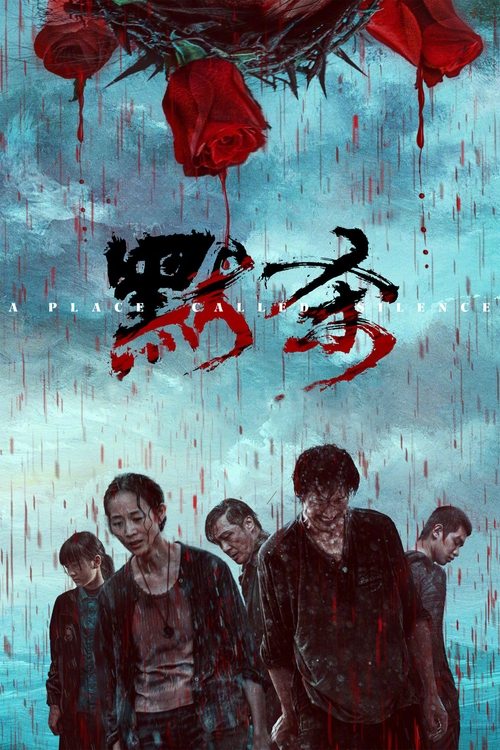 A Place Called Silence (2024) บรรยายไทย