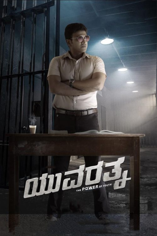 Yuvarathnaa (2021) ซับไทย