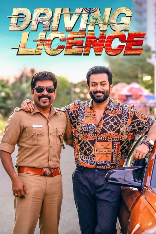 Driving Licence ใบขับขี่อลเวง (2019) ซับไทย