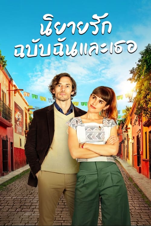 Book of Love (2022)