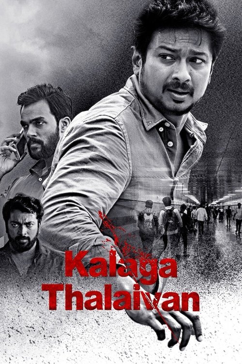 Kalaga Thalaivan ขบถองค์กรเถื่อน (2022) บรรยายไทย