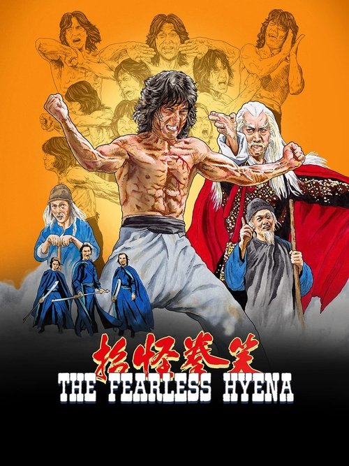 Fearless Hyena ไอ้หนุ่มหมัดฮ (1979) ภาค 1