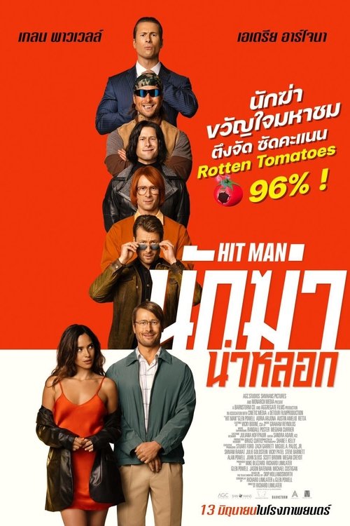 Hit Man นักฆ่าน่าหลอก (2024) NETFLIX บรรยายไทย