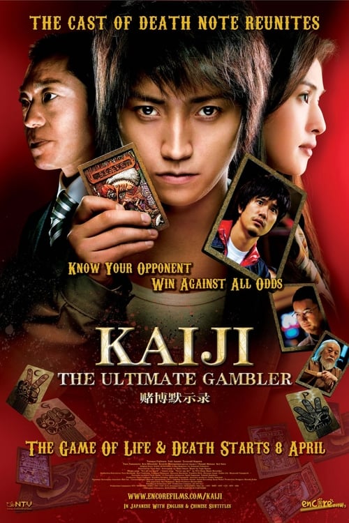 Kaiji ไคจิ กลโกงมรณะ ภาค1 (2009)