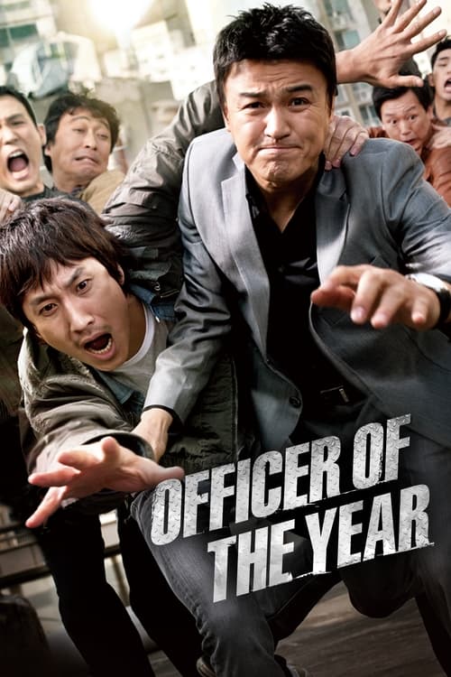 Officer Of The Year (Chae-Po-Wang) แข่งกันล่า…ท้ายกสน. (2011)