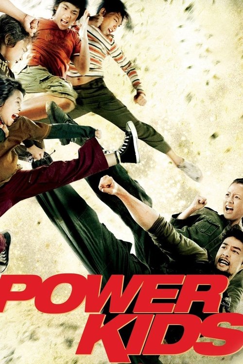 Power Kids 5 หัวใจฮีโร่ (2009)