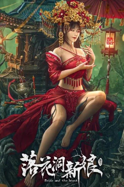 Bride and The Beast เจ้าสาวแห่งถ้ำบุปผาโรยรา (2024) บรรยายไทย