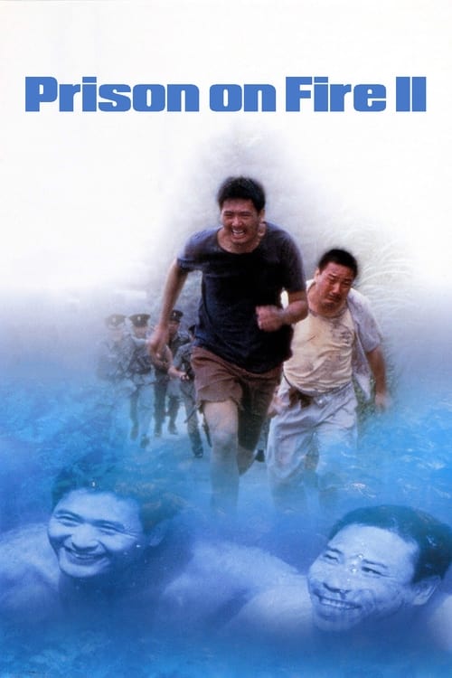 Prison on Fire II โหดเดือดระอุ (1991)