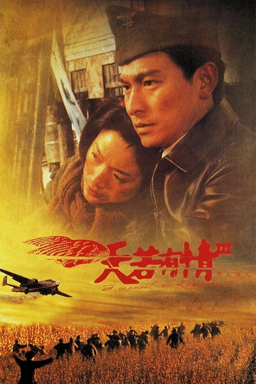 A Moment Of Romance ผู้หญิงข้าใครอย่าแตะ (1996) (ภาค 3)