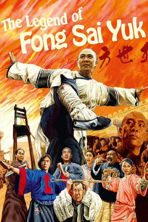 Fong Sai yuk ฟงไสหยก สู้บนหัวคน 1