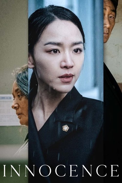 Innocence (Gyul-Baek) ความลับ ความจริง (2020) บรรยายไทย