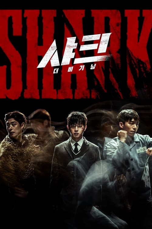 Shark The Beginning (2021) บรรยายไทย