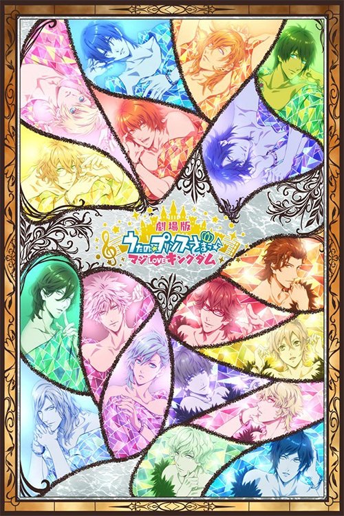 Uta no Prince Sama Maji Love Kingdom, The Movie (2019) บรรยายไทย