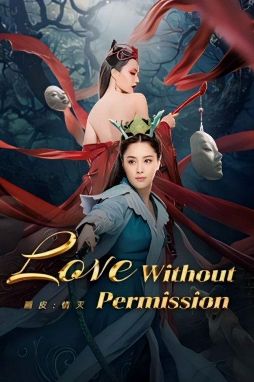 Love Without Permission โปเยโปโลเย รักสูญสลาย (2024) บรรยายไทย