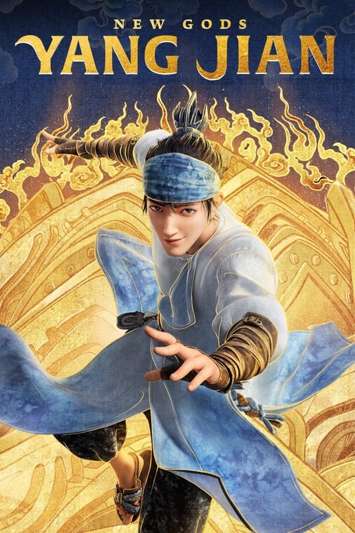 New Gods Yang Jian หยางเจี่ยน เทพสามตา มหาศึกผนึกเขาบงกช (2022)
