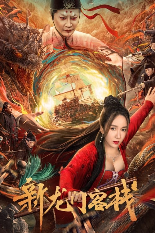 New Dragon Gate Inn เดชคัมภีร์แดนพยัคฆ์ (2024) บรรยายไทย