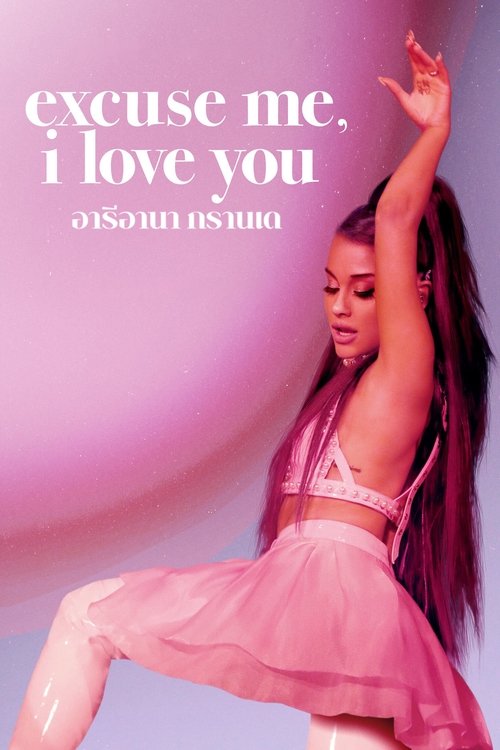 Ariana Grande Excuse Me, I Love You (2020) NETFLIX ซับไทย