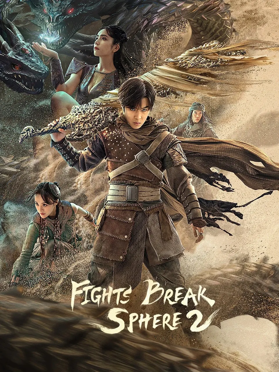 Figth Break Sphere 2 สัประยุทธ์ทะลุฟ้า 2 (2023) บรรยายไทย