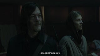 ตอนที่ 3