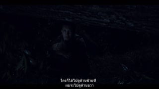 ตอนที่ 2 ทริก ออร์ ทรีต ไอ้ตัวประหลาด