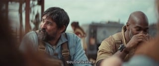 ตอนที่ 3
