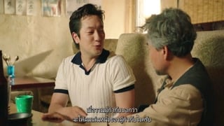 ตอนที่ 4