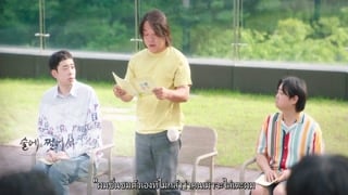 ตอนที่ 7