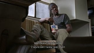 ตอนที่ 6