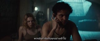 ตอนที่ 8
