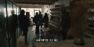 ตอนที่ 3