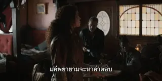 ตอนที่ 4