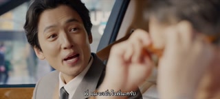 ตอนที่ 1
