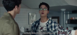 ตอนที่ 2