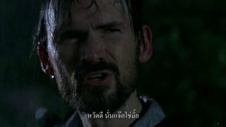 ตอนที่ 2