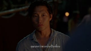 ตอนที่ 6